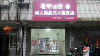 惠逸捷零食自動(dòng)售貨機(jī) 賦能日用百貨銷售的專業(yè)高效解決方案