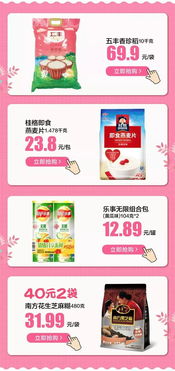 華潤萬家購物狂歡節(jié) 食品日用雙重鉅惠，聽媽媽的話把大獎(jiǎng)抱回家